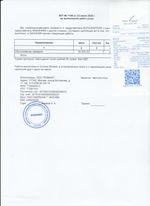 Кассовые чеки с подтверждением в Коломне