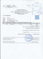 Кассовые чеки с подтверждением в Коломне