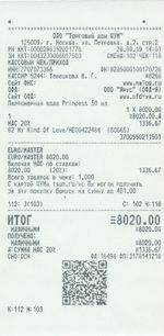 Кассовые чеки с подтверждением в Коломне