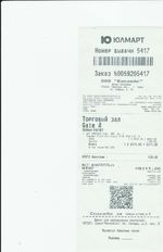 Кассовые чеки с подтверждением в Коломне