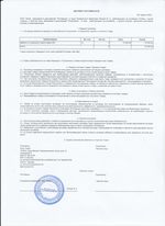 Кассовые чеки с подтверждением в Коломне